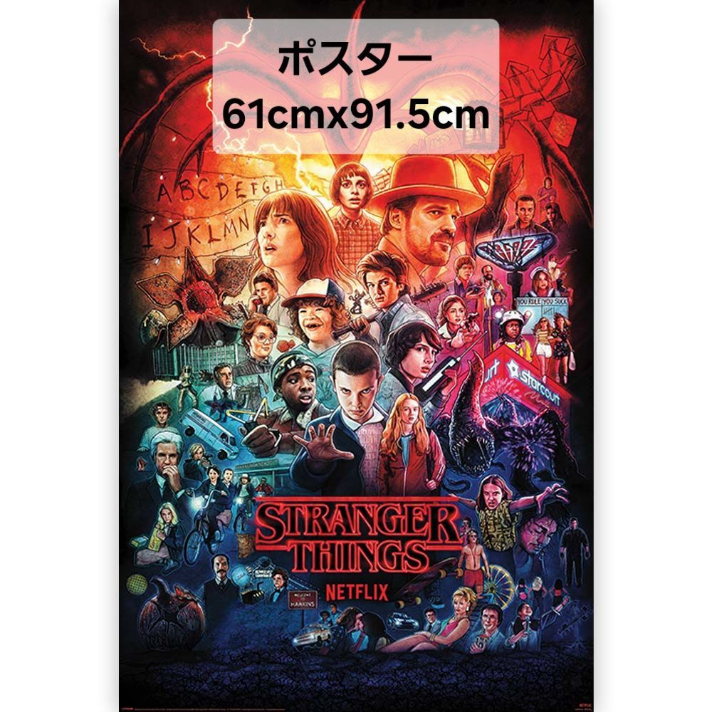 ストレンジャーシングス ポスター ストシン - メルカリ