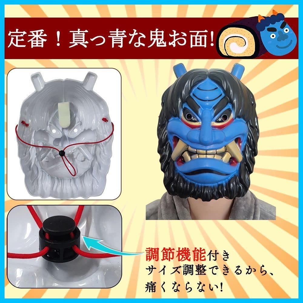 在庫処分】飾り面 仮面舞踏会 神楽面 祭能面 学園 コスプレ 天狗