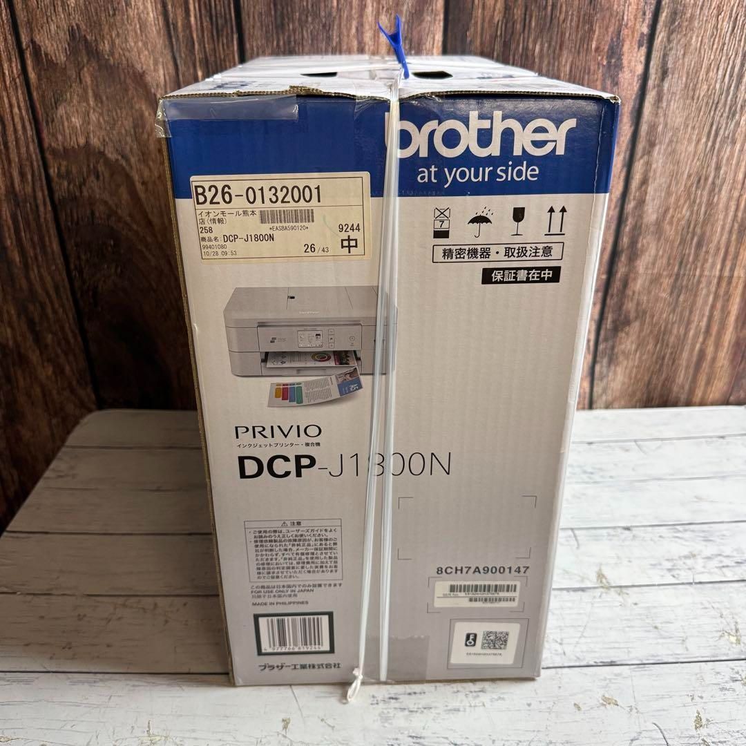 brother DCP-J1800N インクジェットプリンター 複合機 CHRISTIANNAURATH_COM_BR