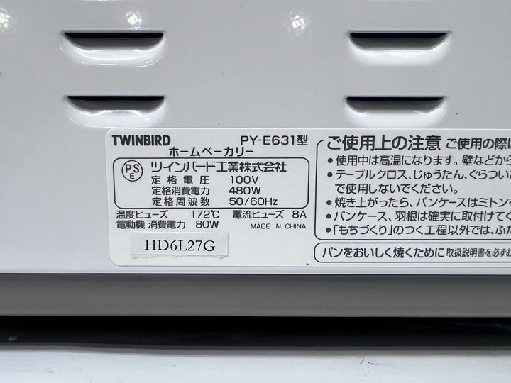 ホームベーカリー 2斤