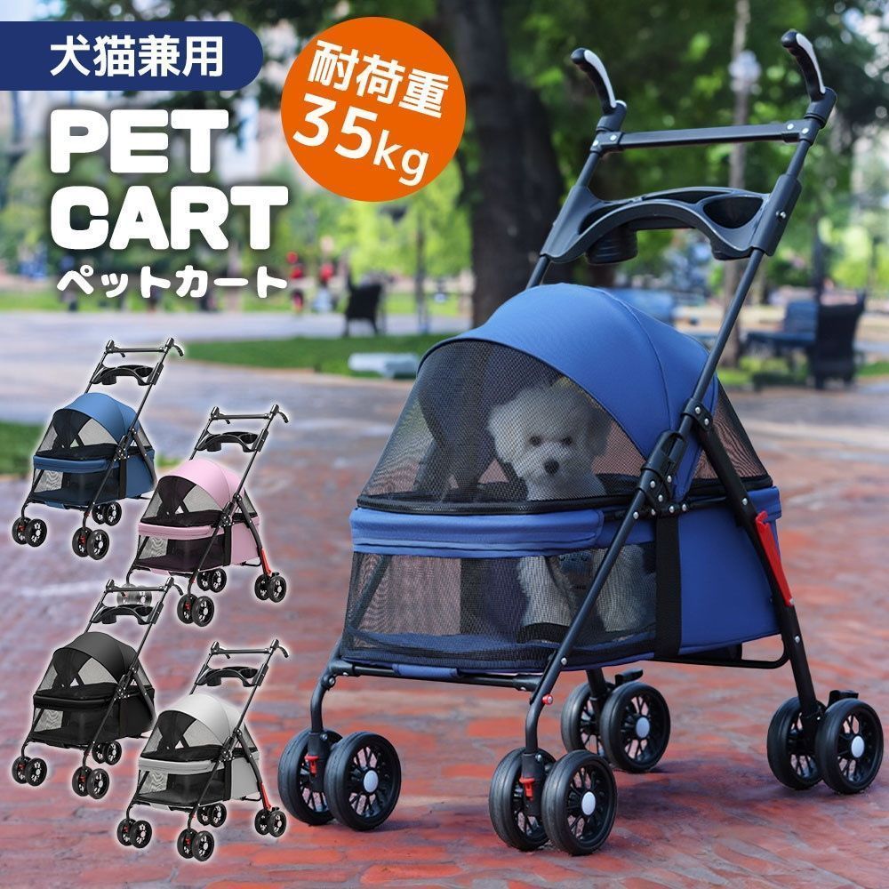 ペットカート 不可分離型 ペットキャリー 対面式 犬カート フルオープン ４輪 自立可 キャリー 折りたたみ 猫カード 出かける 猫 犬 前輪360 後輪ブレーキ付き 飛び出し防止