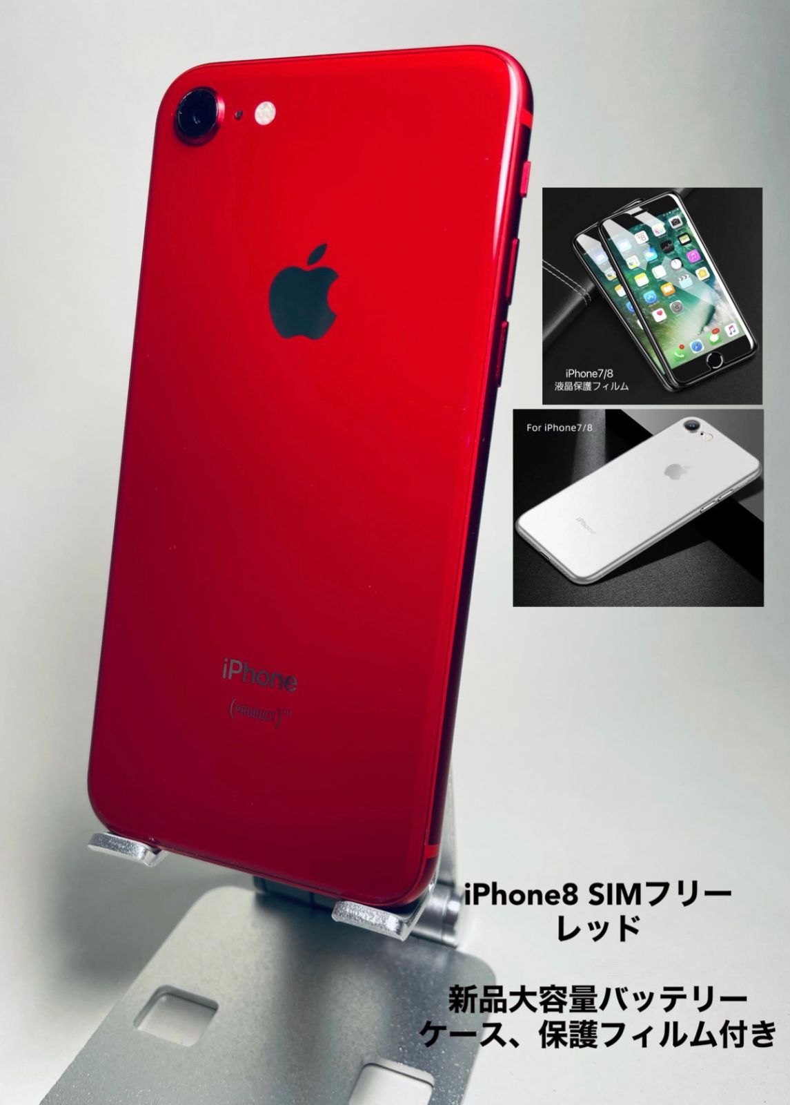 iPhone8 256GB レッド/シムフリー/ 新品バッテリー100% おまけ多数  8-163