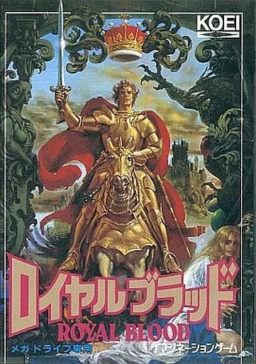 中古 メガドライブソフト ロイヤルブラッド 中古】メガドライブソフト ロイヤルブラッド - メルカリ