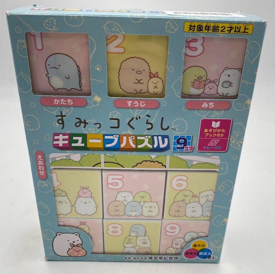 【極美品】エポック社  キューブパズル すみっコぐらし 9コマ こども向けパズル 13-117 A0202 0621ML007 0120240614100946