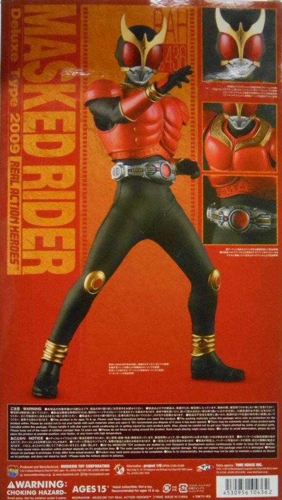 メディコム・トイ RAH DX 仮面ライダークウガ 仮面ライダークウガ