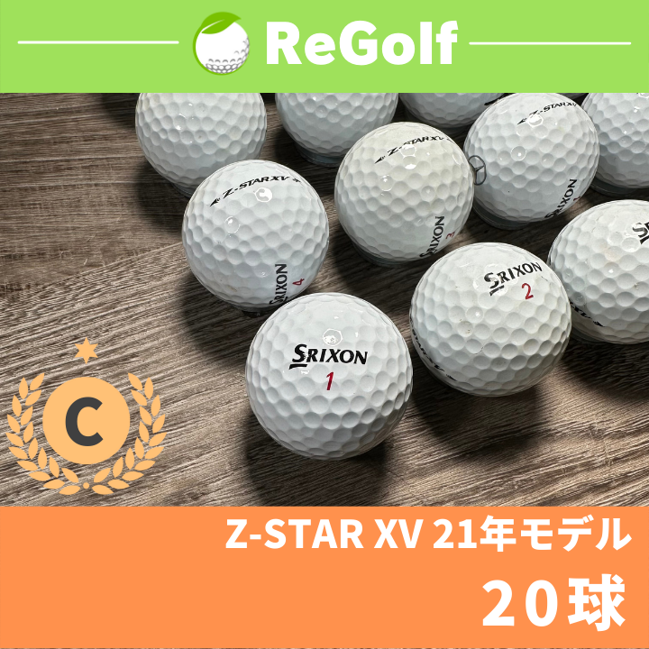 SRIXON Z-STARXV 年式混合 白 ロストボール 24球 - その他