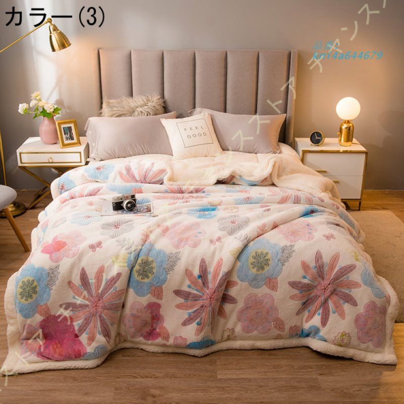 二枚合わせ 掛け毛布