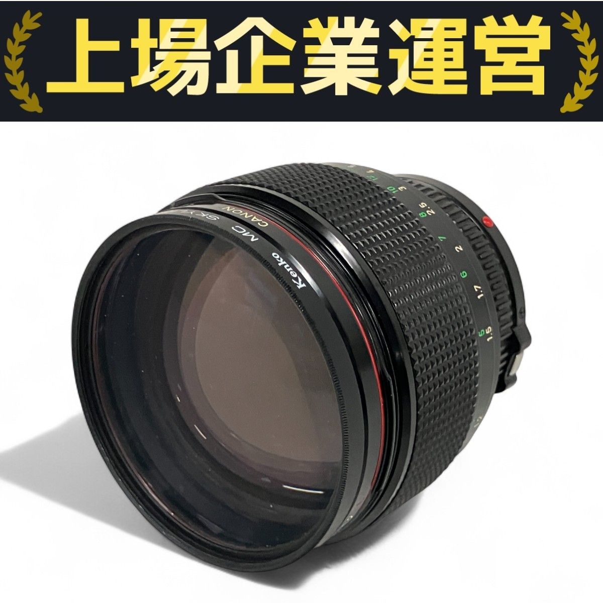 Canon LENS FD 85mm F1.2 L 単焦点 カメラ レンズ キヤノン 訳あり B10363349