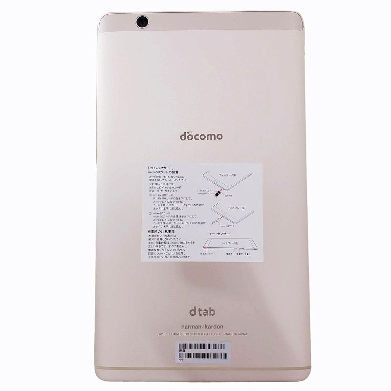 docomo/ドコモHuawei dtab Compact きわどい d-01J Gold