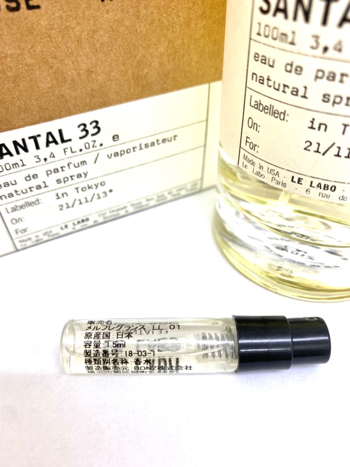 LELABO ルラボ サンタル 香水 1.5ml 最短即日発送   セット割実施