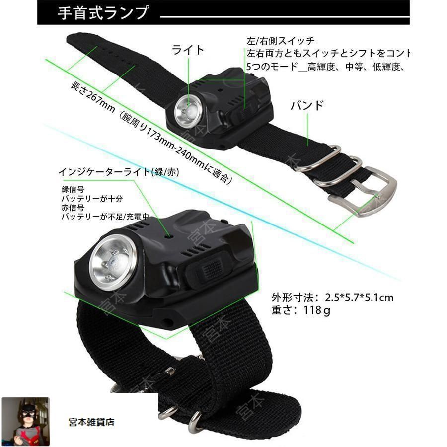 led懐中電灯 手首ランプ 腕時計 5段階調光 強光懐中電灯 LED