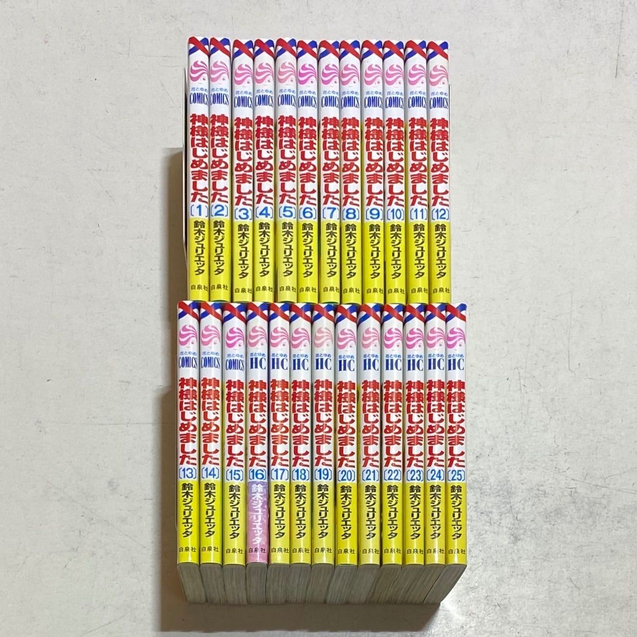 【全巻完結】神様はじめました　1〜25巻　鈴木ジュリエッタ 神様はじめました コミック 全25巻 完結セット | 鈴木ジュリエッタ |本