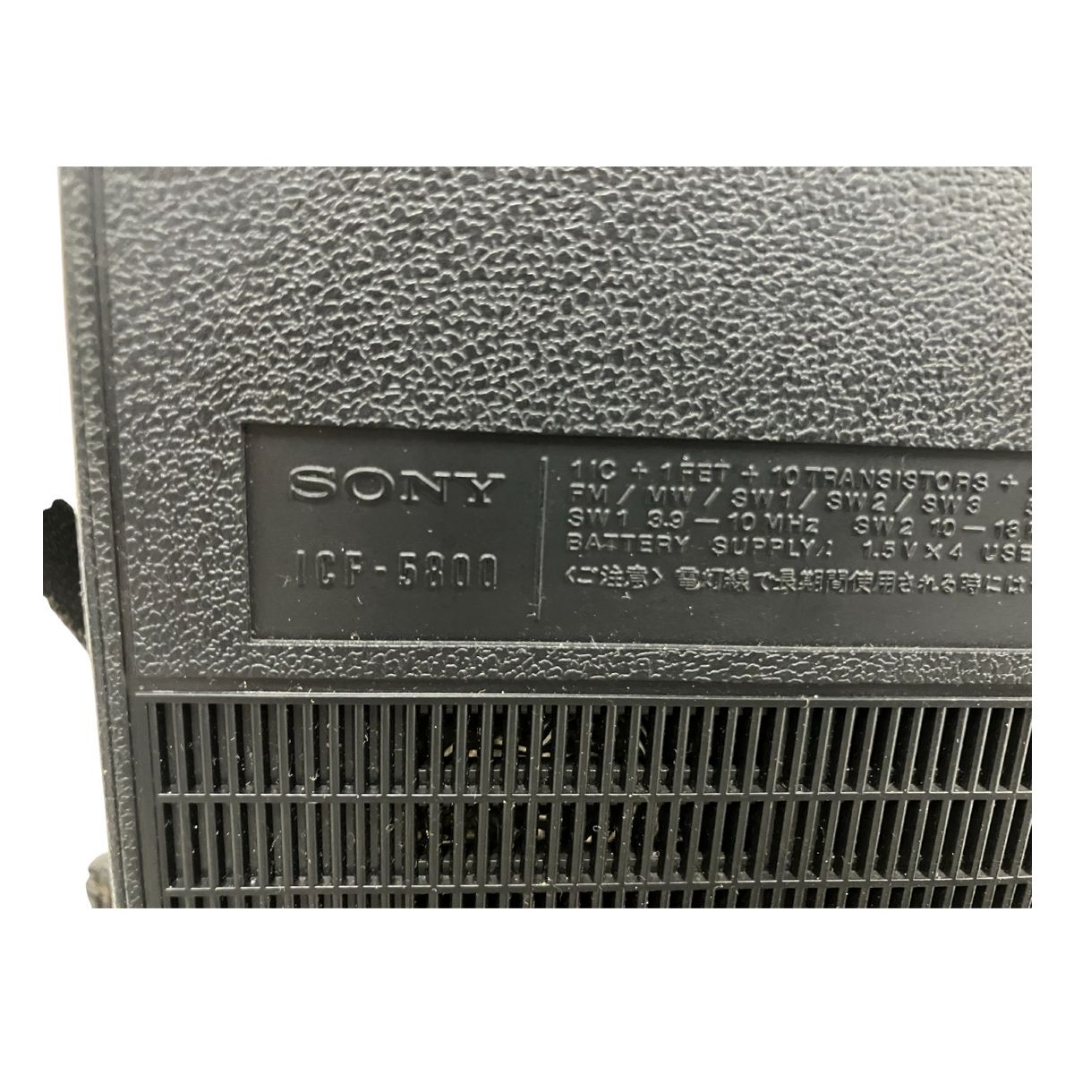 SONY ソニー ICF-5800 FM/AM 5BAND RECEIVER 5バンド レシーバー