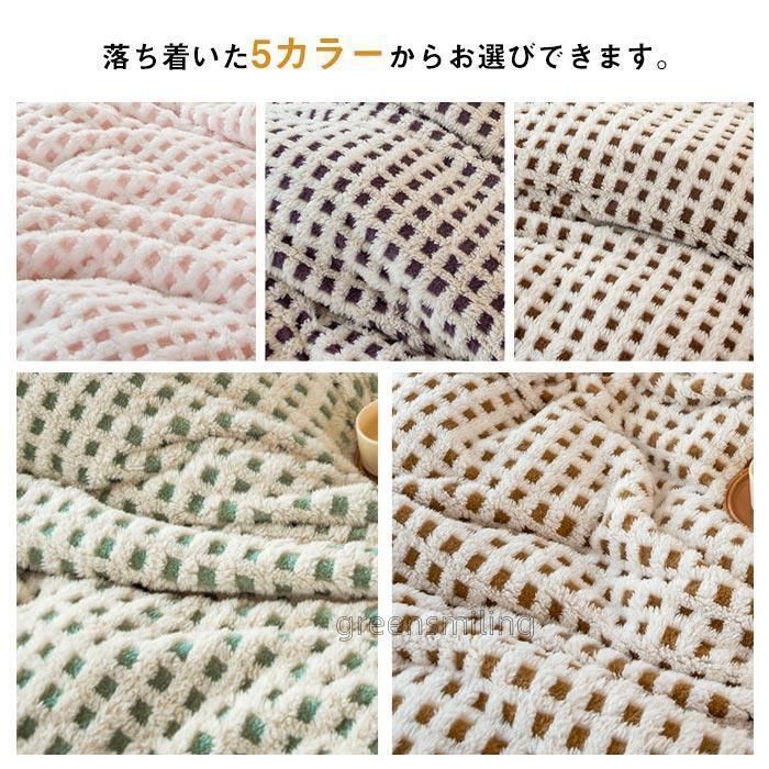 毛布 ブランケット