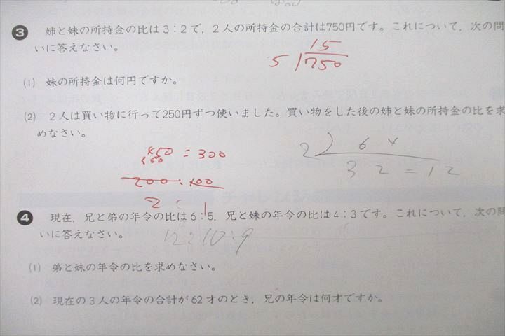 UW27-047 四谷大塚 5年 予習シリーズ 演習問題集/解答と解説 国語/算数/理科/社会 741119-6/640622-6他  テキストセット12冊 74L2D