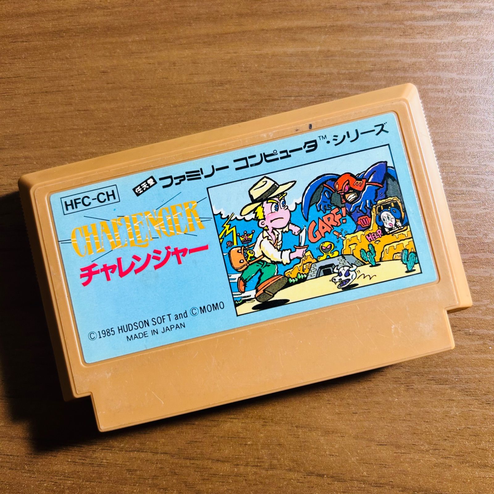 ファミコンソフト チャレンジャー Amazon.co.jp: チャレンジャー : ゲーム