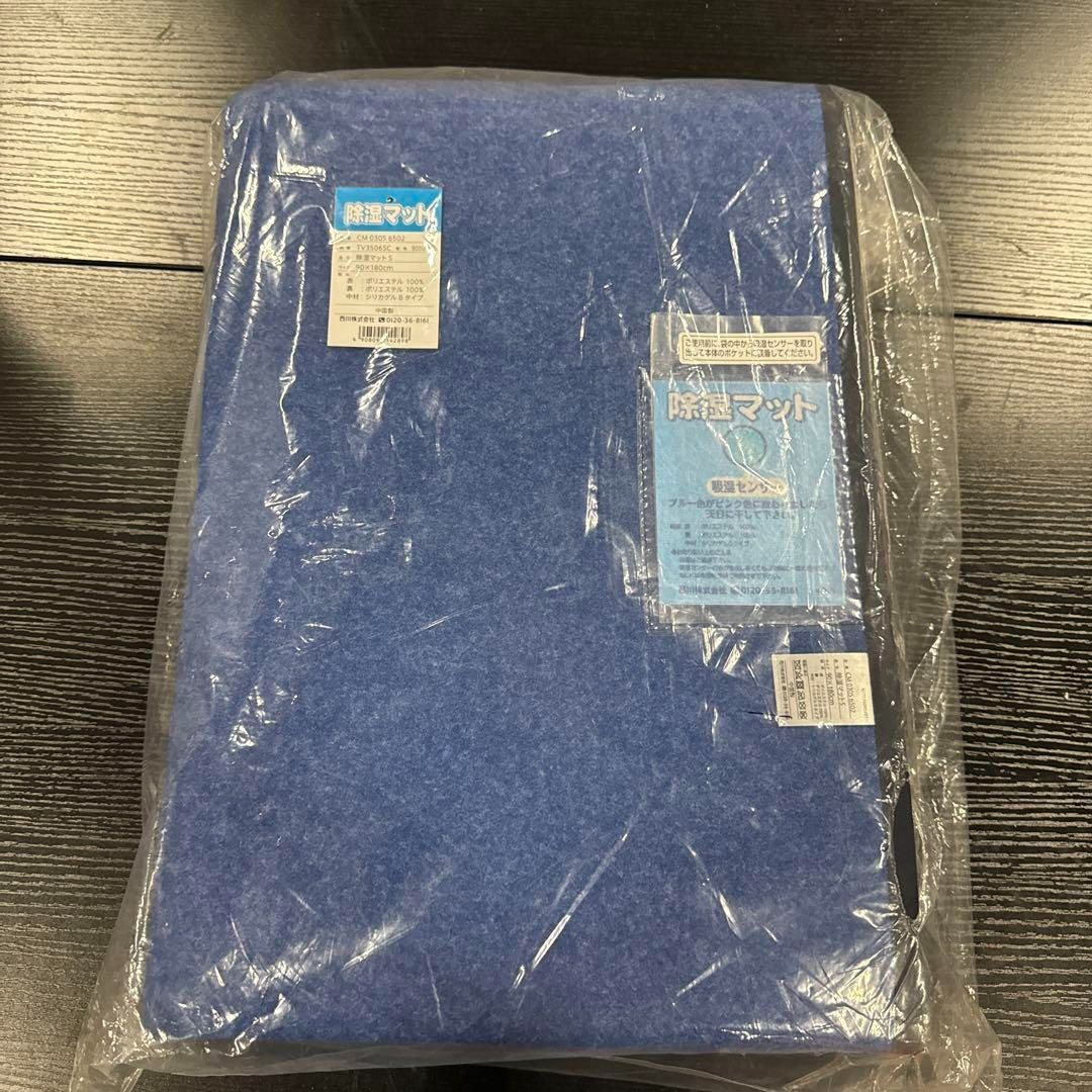 西川 湿気をぐんぐん吸収！ 繰り返し使える 消臭・防ダニ除湿シート ＜ダブル＞ シングル＞ 西川 湿気をぐんぐん吸収！繰り返し使える消臭・防ダニ除湿