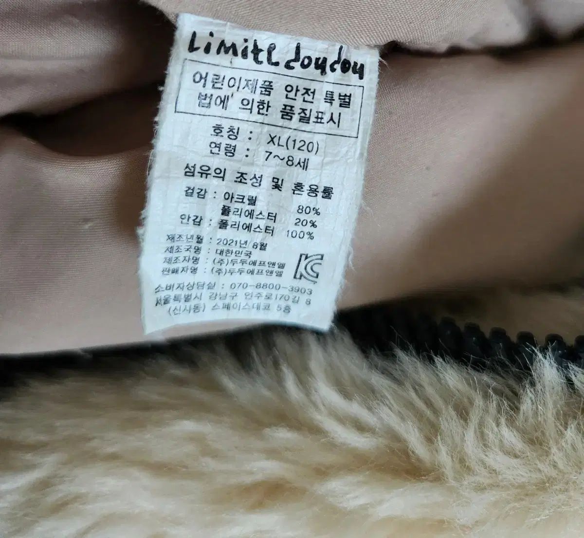 リミテドゥドゥ