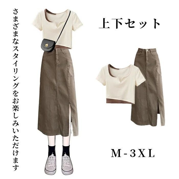 レディース セットアップ 未使用 スカートセット Tシャツ