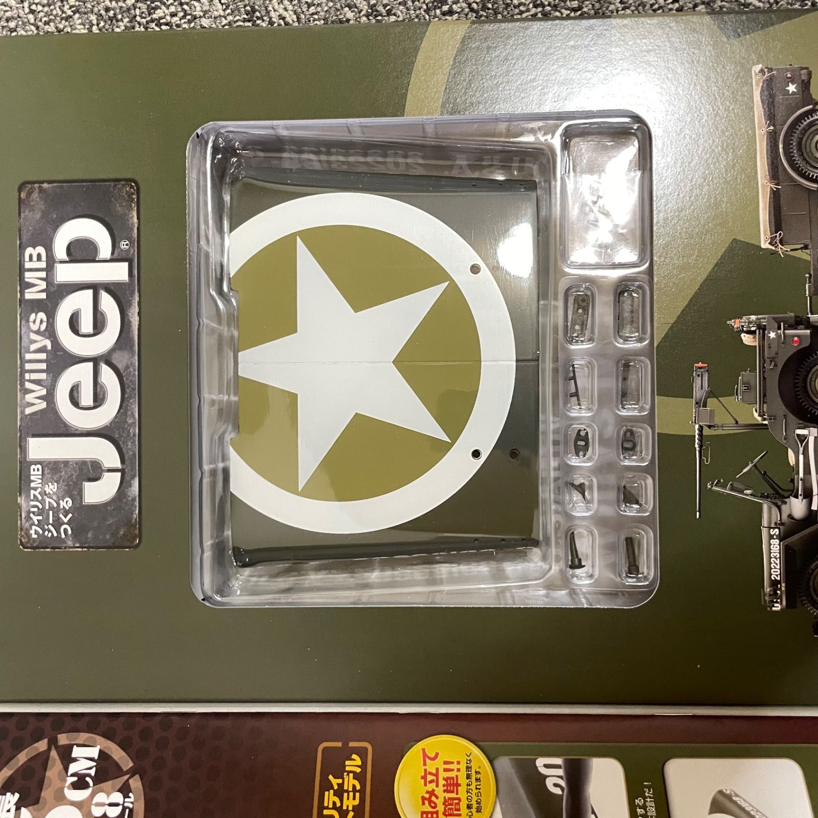 新品 ウイリスMBジープをつくる 1巻〜108巻 アシェット　4・107巻欠品 hq720.jpg?sqp=-
