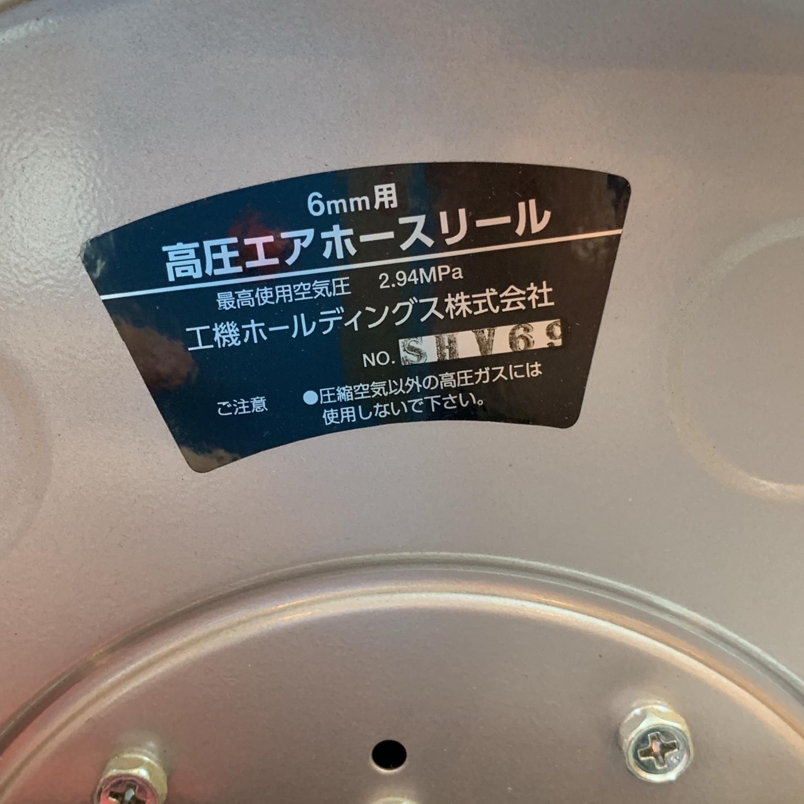 工具関連用品 エアホースリール
