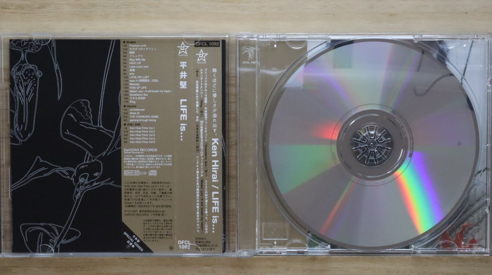 【非売品】平井堅☆激レア☆貴重☆記念☆CD☆非売品☆コレクション☆ 平井堅 Ken Hirai - 歌ﾊﾞｶ 10th Anniversary Complete Single