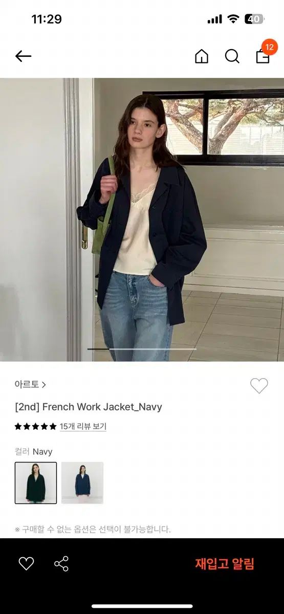 アルト コットン ジャケット