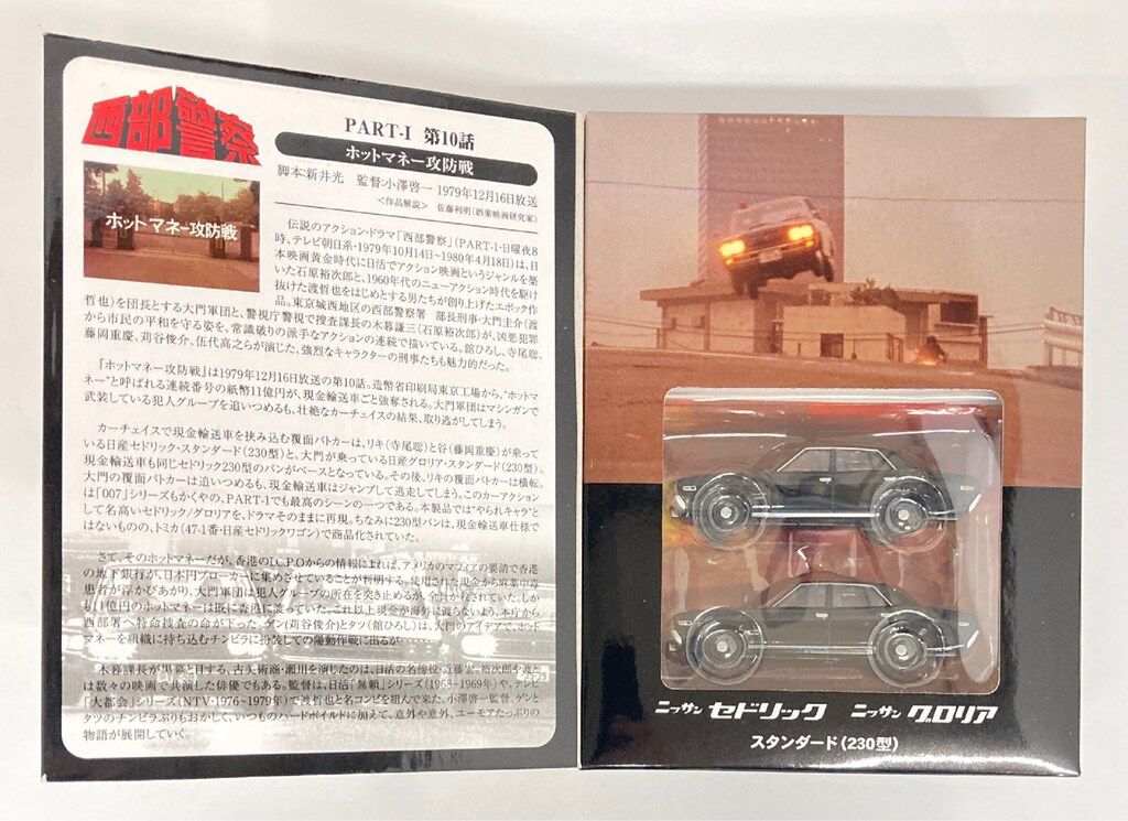 TOMICA LIMITED VINTAGE NEO セドリック グロリア LV-N246a 日産グロリア HT V20ターボSGL（茶） | 製品をさがす