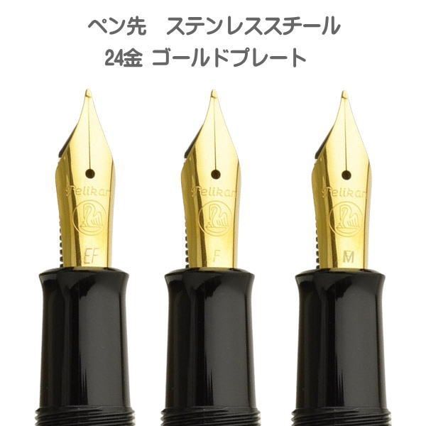 ペリカン 万年筆 Pelikan クラシック トラディショナル マーブル