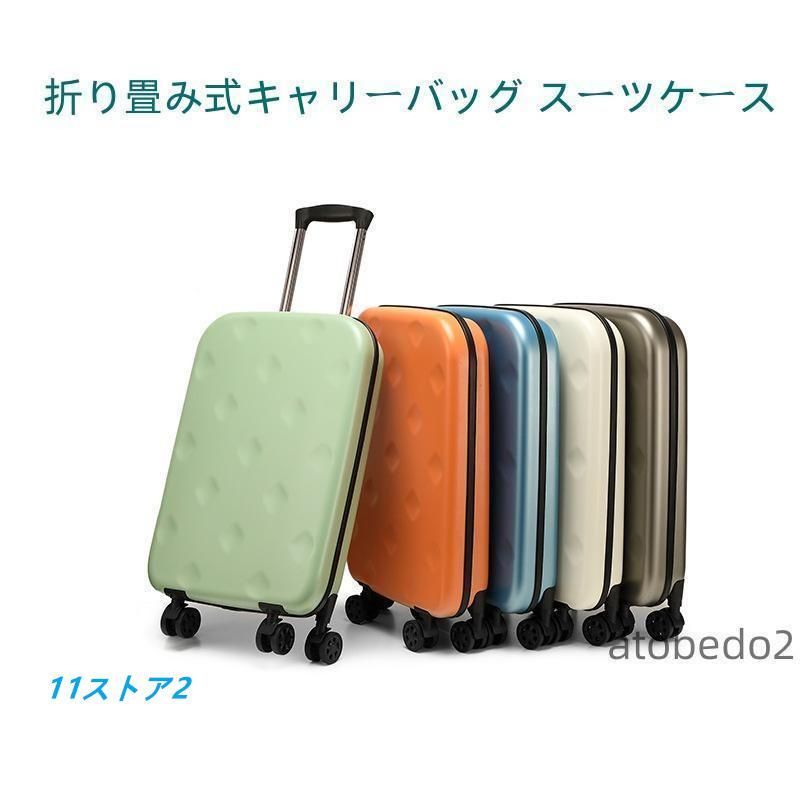 折り畳み式キャリーバッグ スーツケース 40L | 60L|100L機内持ち込み 軽量 コンパクト キャリーバッグ 大容量 キャリーケース 折りたたみ 防水 旅行 帰省
