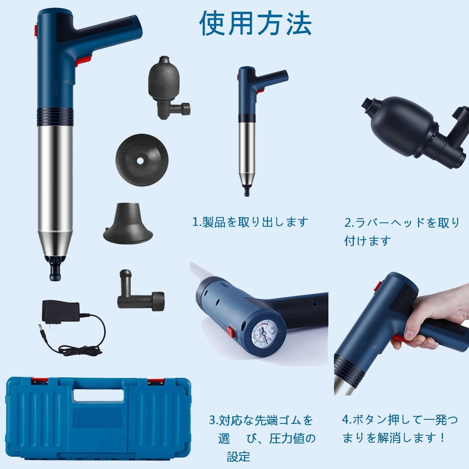 電動式 日本語説明書