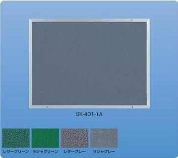 【新品・5営業日で発送】ハイロジック アルミ掲示板レザーグレー貼