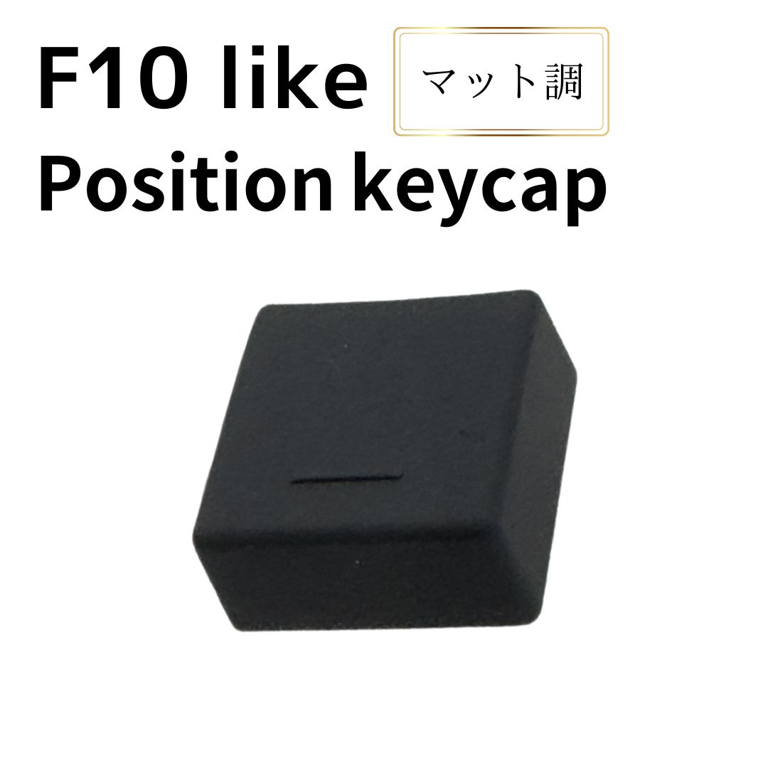 F10ライクキーキャップ ポジションキー2個セット keyball39