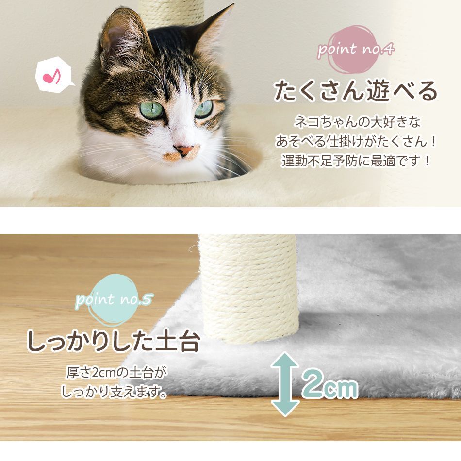 【送料無料】キャットタワー 据え置き 高さ128cm ベージュ シニア 子猫 爪とぎ 麻ひも おもちゃ ベッド おしゃれ かわいい スリム 省スペース 人気 おすすめ 猫 キャットタワー