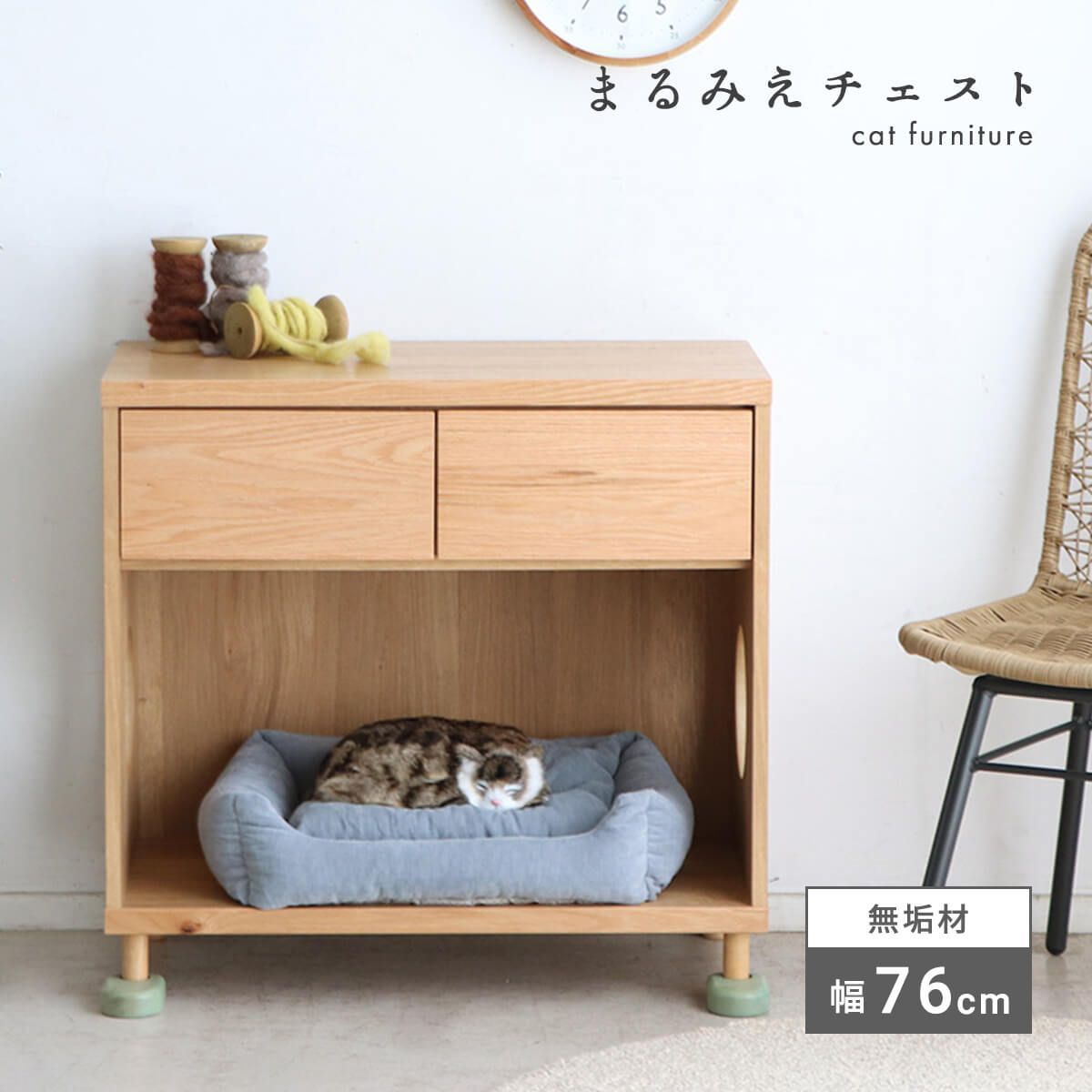 【新品】 猫 チェスト ローチェスト キャビネット 猫家具 トイレ 収納 完成品 国産 無垢材 天然木 ペット家具 ネコ用品 収納付き キャット おしゃれ ペット用品 リビング収納 棚 引き出し 北欧 シンプル ペットトイレ 幅75 「商：大」「才：9」