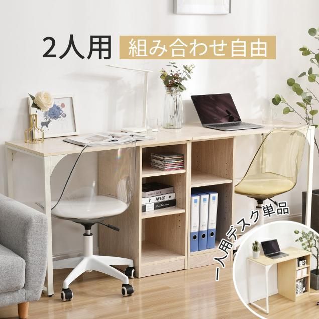 2机セット ツインデスク 学習机 学習デスク 勉強机 勉強デスク 2人用 収納ラック付き 可動棚 3段シェルフ付 座デスク 子供