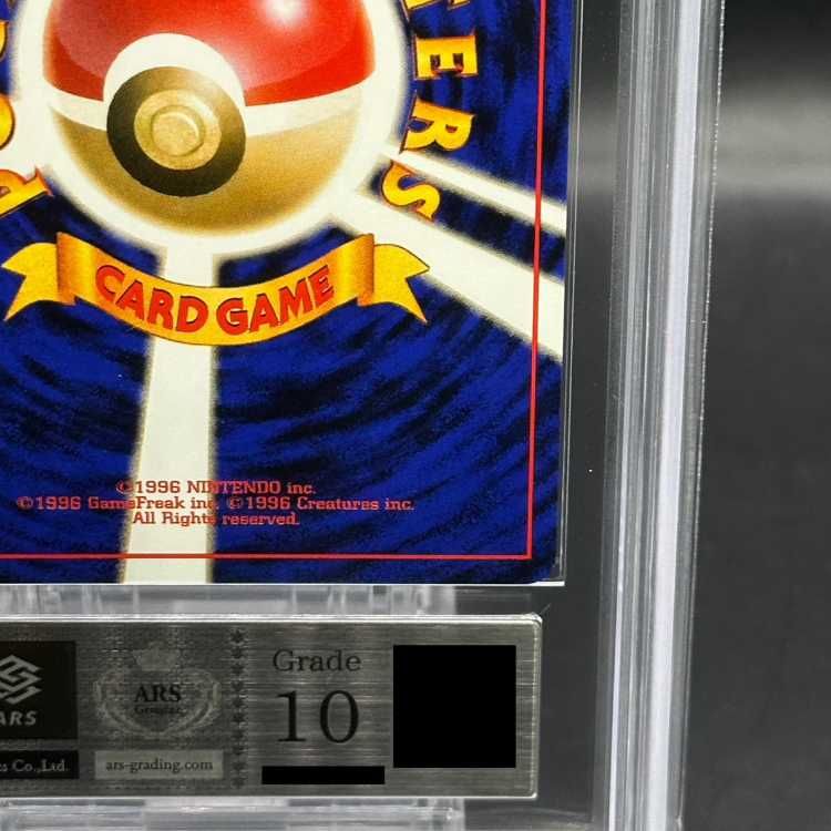 PSA10 ミュウ 映画公開記念パック サザンアイランド ARS10】ミュウ キラ 映画公開記念パック「サザンアイランド」 旧