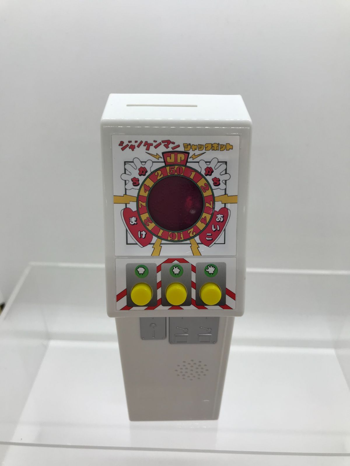 バンダイ ジャンケンマンJP ヒカルナルプレミアム【724-0327】 - メルカリ