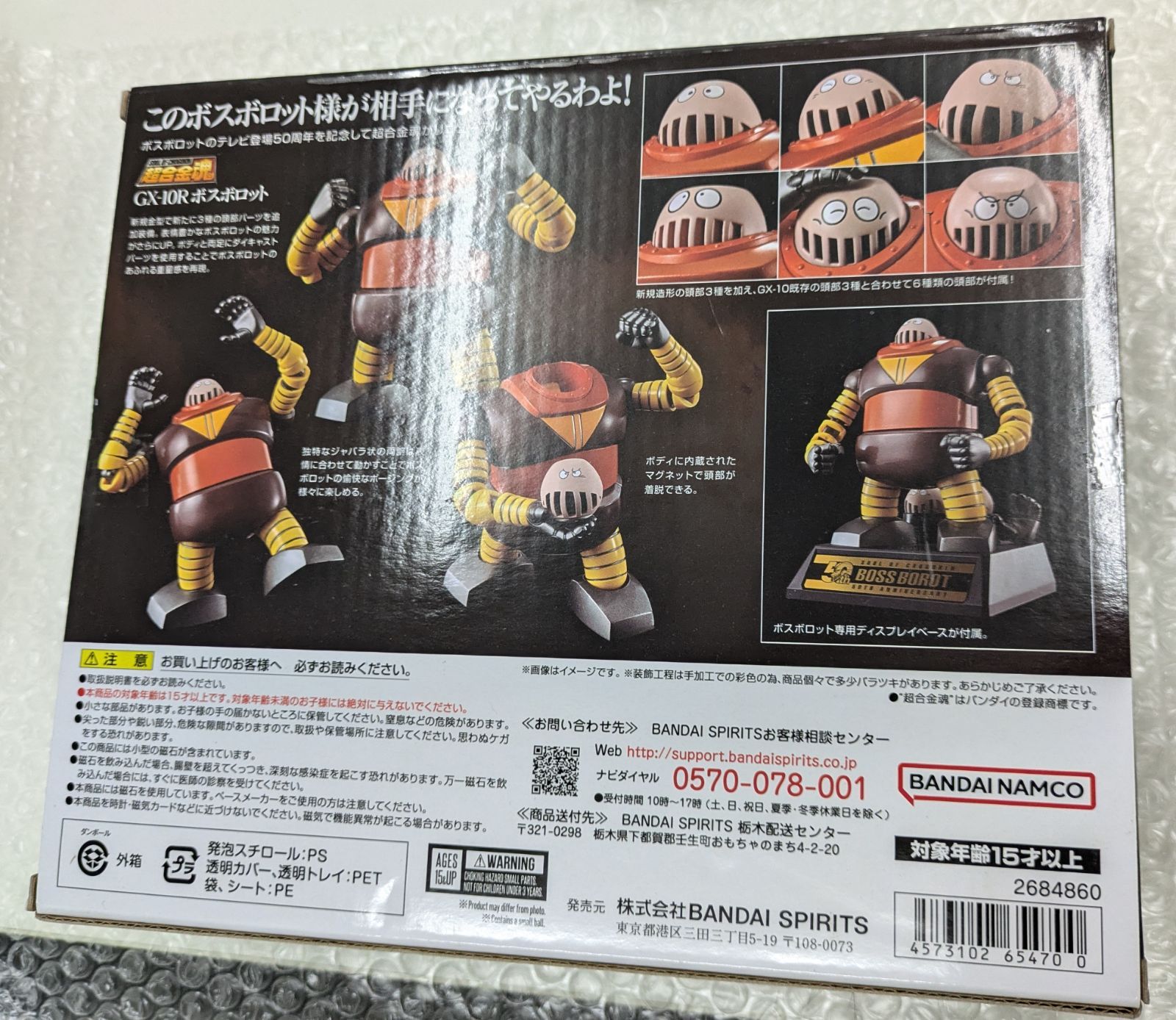 超合金魂　GX-10R ボスボロット 新品未開封未使用品 50周年記念 Yahoo!オークション - 超合金魂 GX-10R ボスボロット リニューアル版