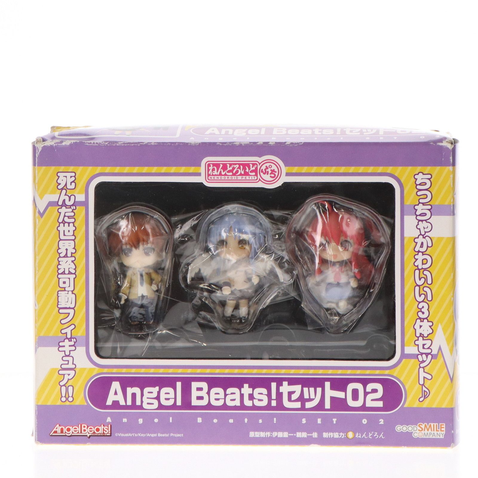 ねんどろいど　Angel Beast! セット02 ねんどろいど ぷち Angel Beats! セット02