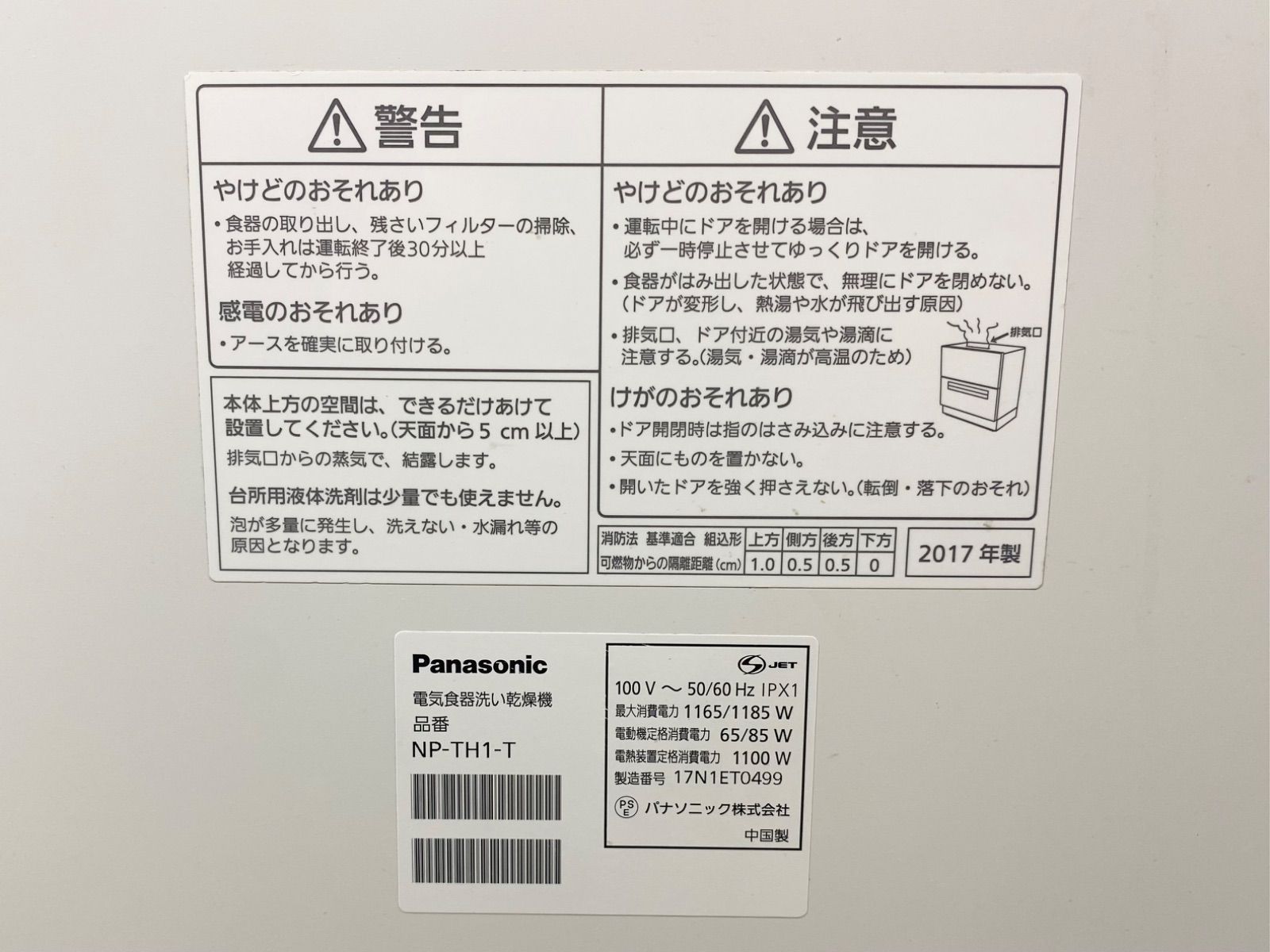 Panasonic パナソニック