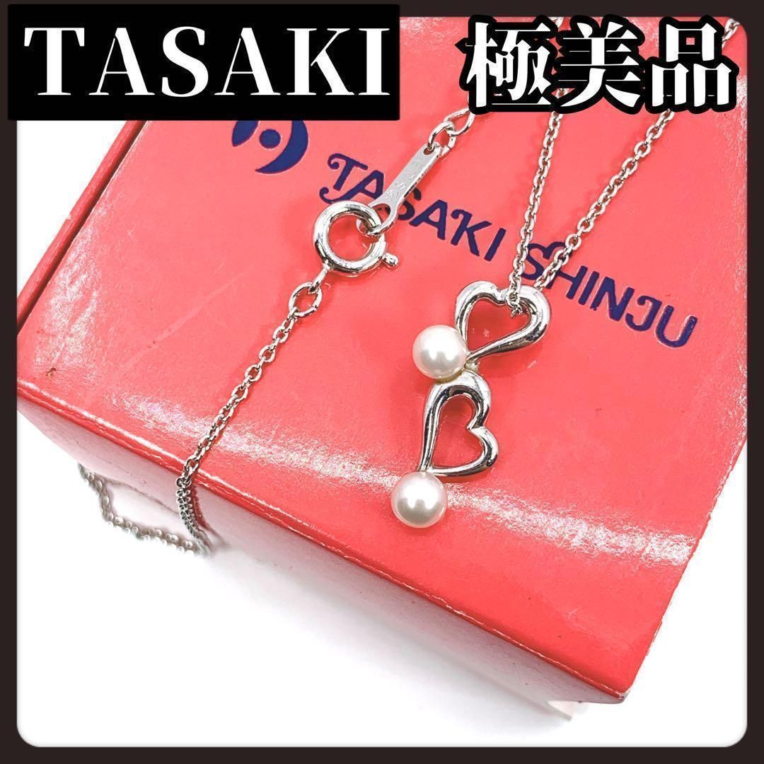 TASAKI タサキ パール ネックレス シルバー ダブルハート パーティー 