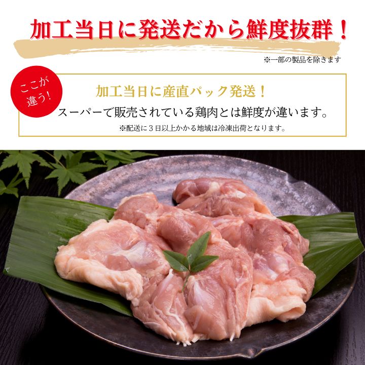 岐阜県産 恵那どり
