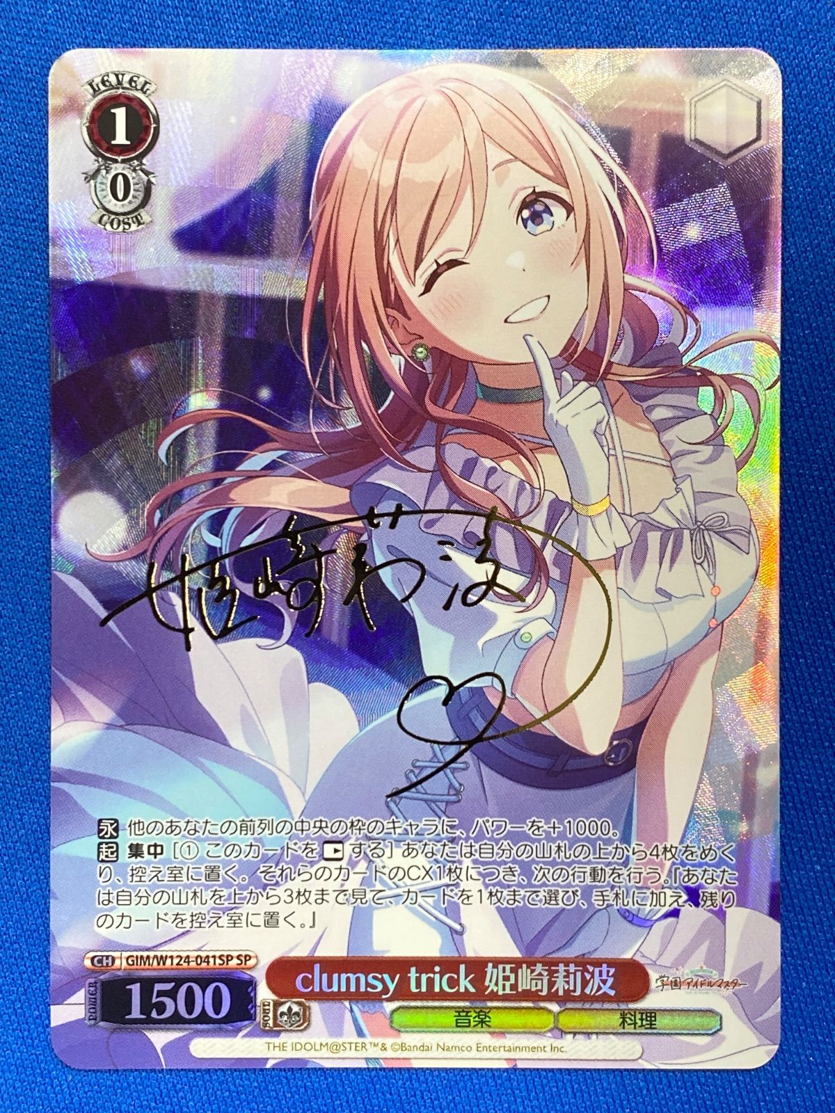 ARS鑑定 10＋ ヴァイスシュヴァルツ メジロマックイーン sp
