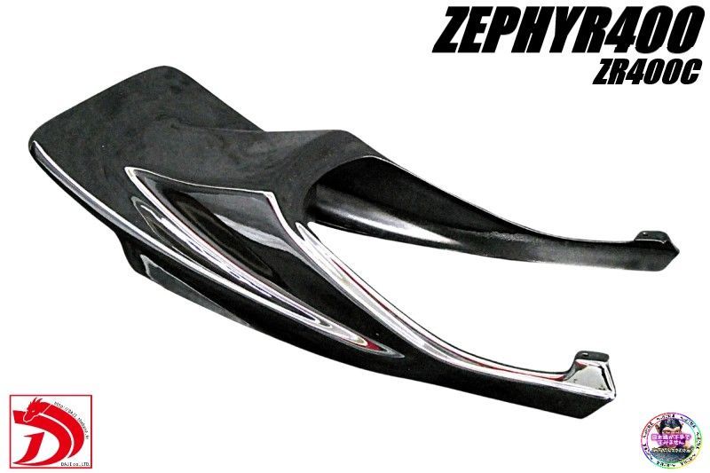 ゼファー400 DJテールカウル ハネ 黒STD ブラックABS樹脂 塗立てZR400C 外装 カスタム ペイント カウル 初期～2型 へっぽこ社長