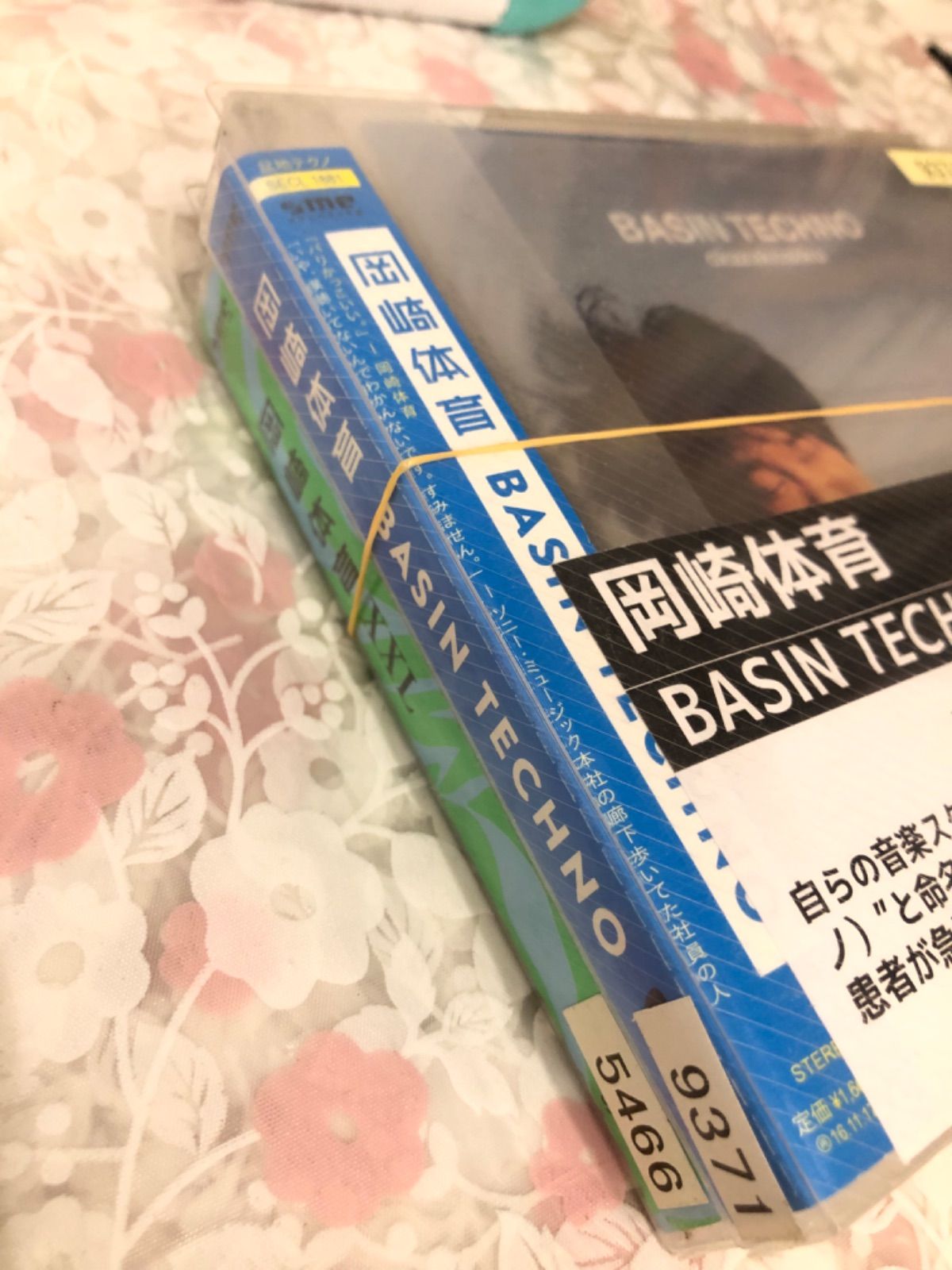 岡崎体育　自主制作CD 2枚セット 81E0BQE-37L._AC_SY200_QL15_.jpg