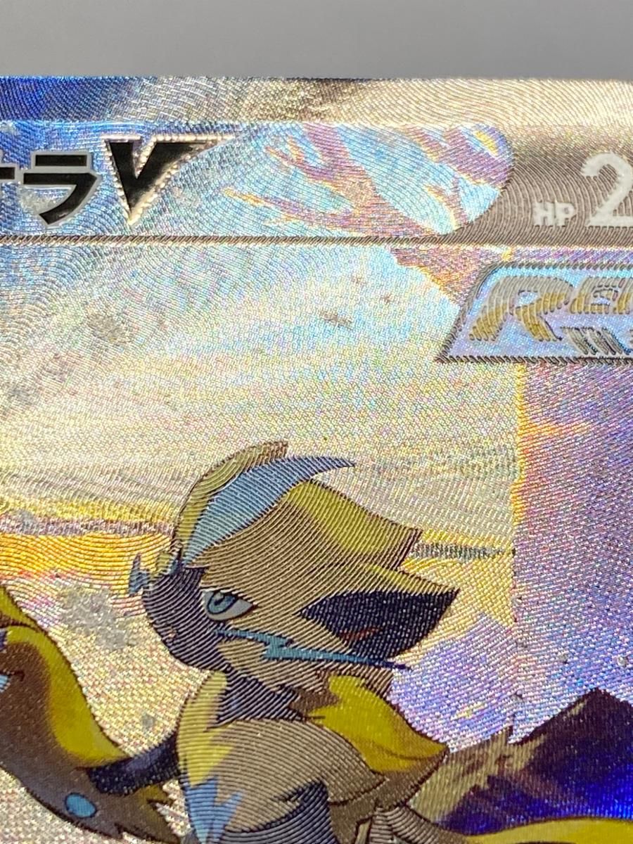 ゼラオラV SR [漆黒のガイスト] S6K 074/070 傷有り ポケモン