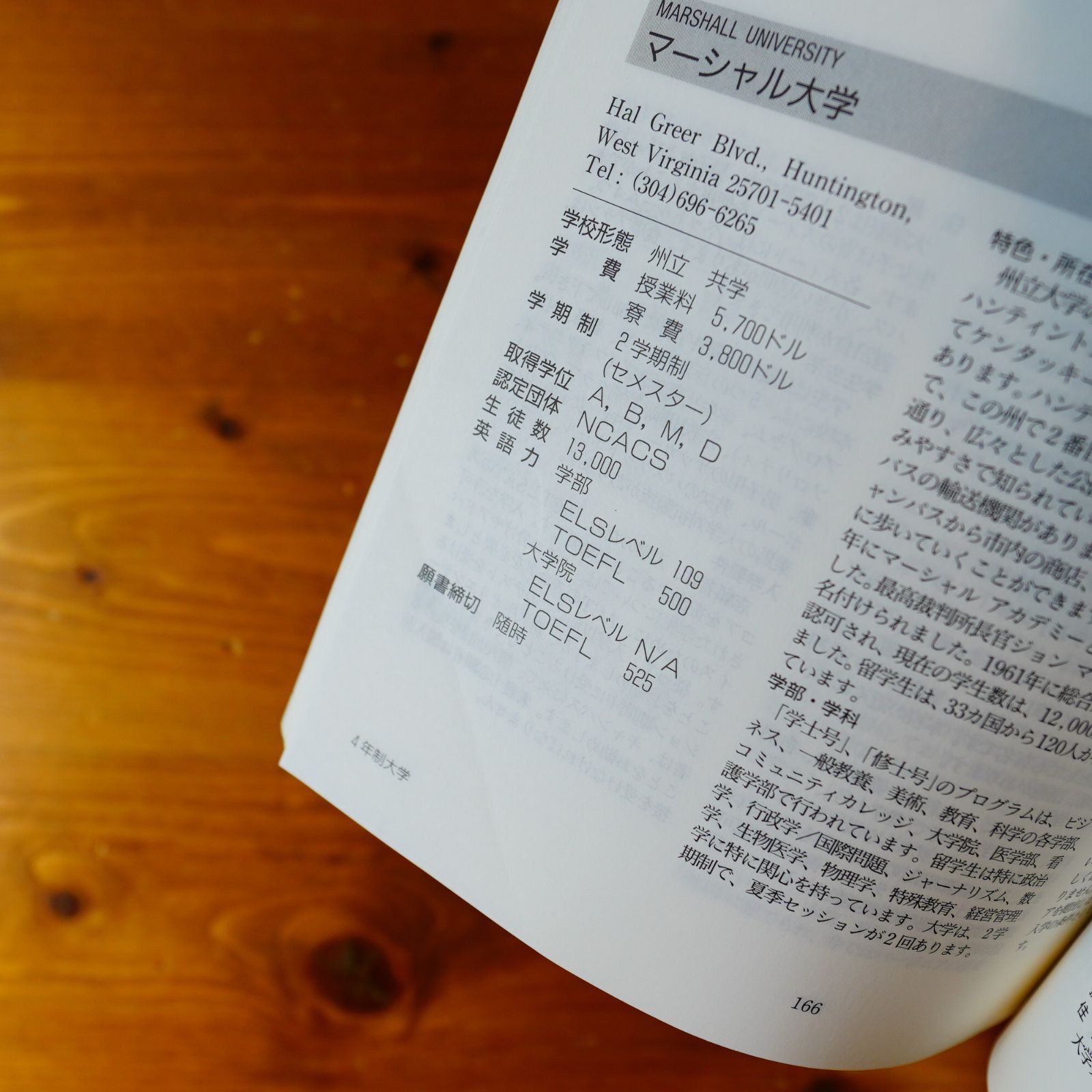 ELS提携 アメリカ大学案内 d5000 WWW_CUAOAR_JP