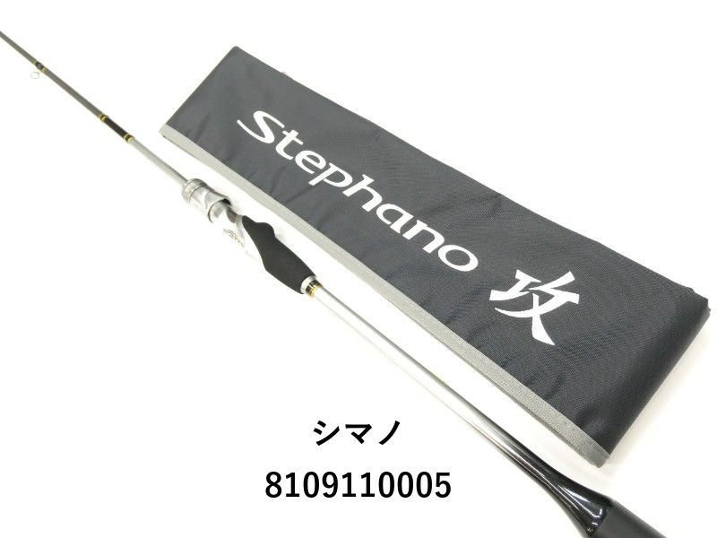 シマノ ステファーノ攻S180 ステファーノ 攻 S180登場｜スナイパーの極意｜シマノ -SHIMANO-