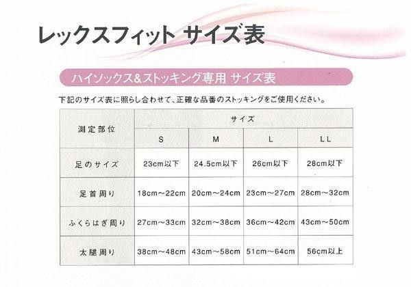 【平日13時までに決済完了で当日出荷】立ち仕事や外回りの足のむくみに！着圧ソックス 医療用弾性ストッキング レックスフィット 薄手ハイソックス 爪先なし 中圧 LLサイズ ライトベージュ/ミディアムベージュ/ブラック メンズ 紳士用